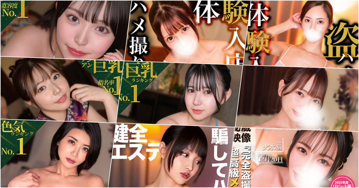 【2026年最新】素マルチー沼新作情報・注目作品まとめ：今チェックすべき1本は？