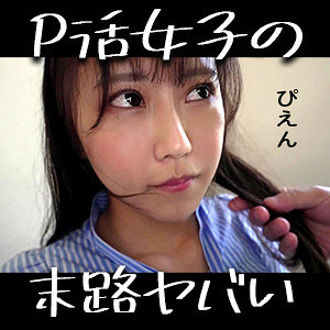 石原青 Re:Fuck｜あおちゃん｜refuck216のジャケット画像