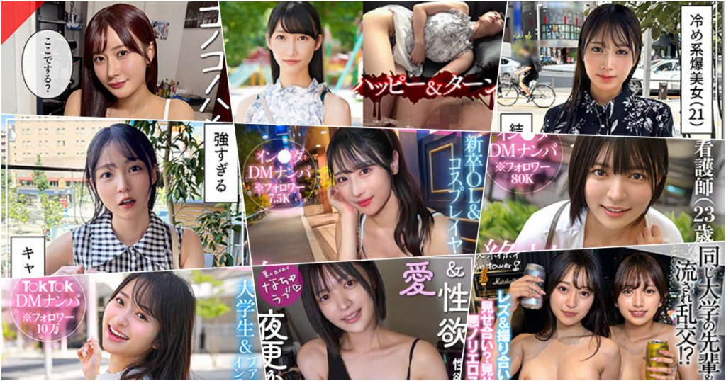 【2026年最新】素人ホイホイ新作情報・注目作品まとめ:今チェックすべき1本は?