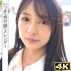 いつき アイキャッチ画像 【推し顔AV女優コレクション】