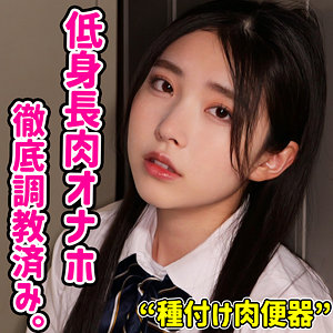 HIKARU 素人ムクムク-夢中- アイキャッチ画像 【推し顔AV女優コレクション】