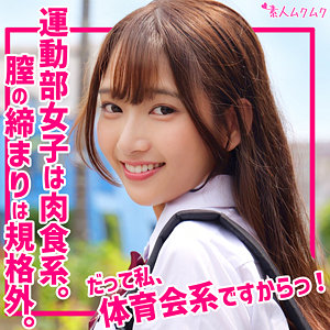 相坂すみれ 素人ムクムク｜すみれ｜smuk301のジャケット画像