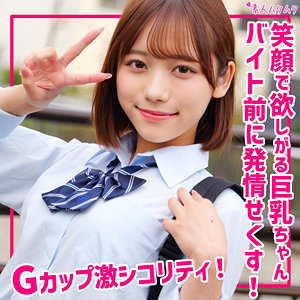 まい アイキャッチ画像 【推し顔AV女優コレクション】