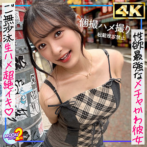 かほ アイキャッチ画像 【推し顔AV女優コレクション】