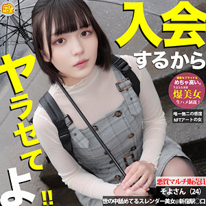 そよ アイキャッチ画像 【推し顔AV女優コレクション】