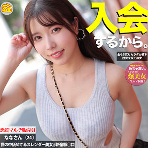 なな アイキャッチ画像 【推し顔AV女優コレクション】