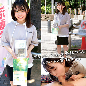 みさき アイキャッチ画像 【推し顔AV女優コレクション】