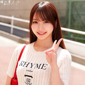 しおりちゃん アイキャッチ画像 【推し顔AV女優コレクション】