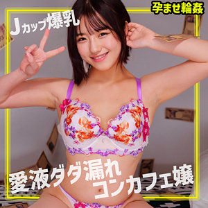 みかん アイキャッチ画像 【推し顔AV女優コレクション】