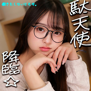 なつぽ アイキャッチ画像 【推し顔AV女優コレクション】