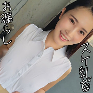 さくらさん アイキャッチ画像 【推し顔AV女優コレクション】