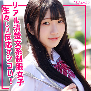 かのん アイキャッチ画像 【推し顔AV女優コレクション】