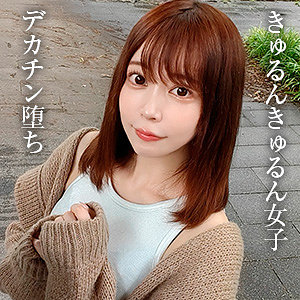 ねね アイキャッチ画像 【推し顔AV女優コレクション】