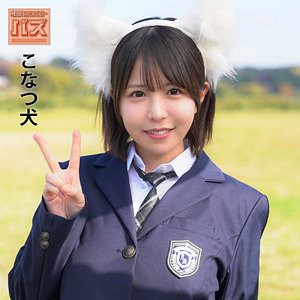 こなつ アイキャッチ画像 【推し顔AV女優コレクション】