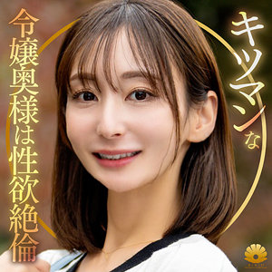 ゆりさん アイキャッチ画像 【推し顔AV女優コレクション】