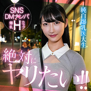 mioyuki アイキャッチ画像 【推し顔AV女優コレクション】