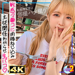 金髪ツインテの貧乳ギャルななちゃん アイキャッチ画像 【推し顔AV女優コレクション】