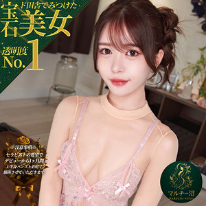 アヤ アイキャッチ画像 【推し顔AV女優コレクション】