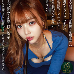 まなさん アイキャッチ画像 【推し顔AV女優コレクション】