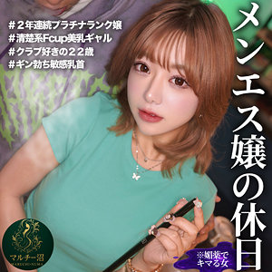 さえ アイキャッチ画像 【推し顔AV女優コレクション】