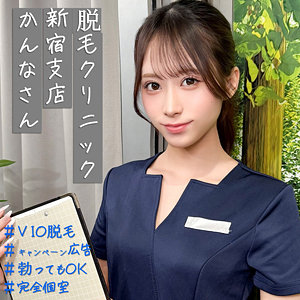 環奈 アイキャッチ画像 【推し顔AV女優コレクション】