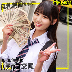 さらちゃん アイキャッチ画像 【推し顔AV女優コレクション】