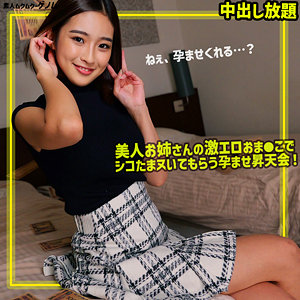 あさひさん アイキャッチ画像 【推し顔AV女優コレクション】