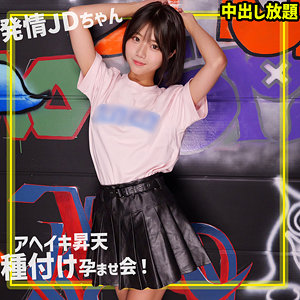 りくちゃん アイキャッチ画像 【推し顔AV女優コレクション】