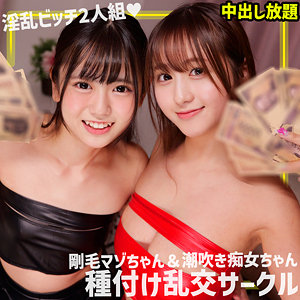 あず＆もあ アイキャッチ画像 【推し顔AV女優コレクション】