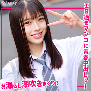 わこ アイキャッチ画像 【推し顔AV女優コレクション】