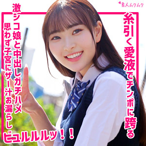 美奈 アイキャッチ画像 【推し顔AV女優コレクション】