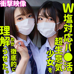 しおり＆ののか アイキャッチ画像 【推し顔AV女優コレクション】