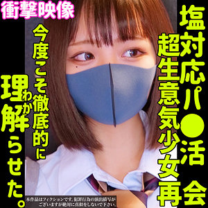 白橋りほ 素人ムクムク-塩-|RIHO 2|smus038のジャケット画像