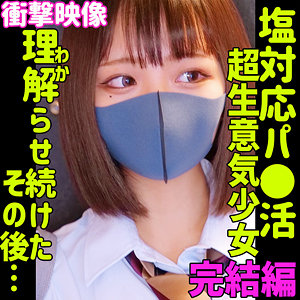 白橋りほ 素人ムクムク-塩-|RIHO 3|smus050のジャケット画像