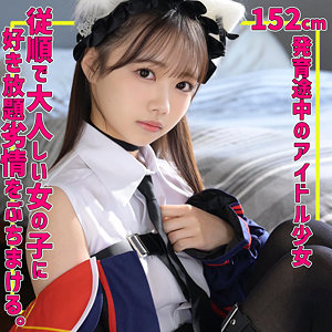 めるちゃん アイキャッチ画像 【推し顔AV女優コレクション】