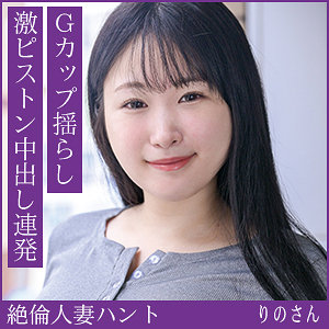 りのさん アイキャッチ画像 【推し顔AV女優コレクション】