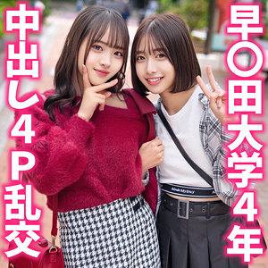 もあちゃん＆はるちゃん アイキャッチ画像 【推し顔AV女優コレクション】