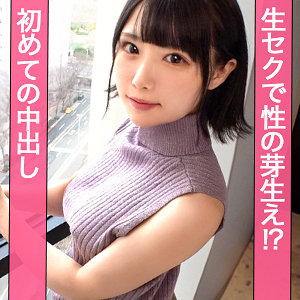 ななみ アイキャッチ画像 【推し顔AV女優コレクション】