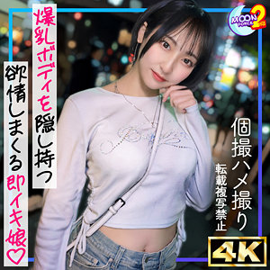 ルカ アイキャッチ画像 【推し顔AV女優コレクション】