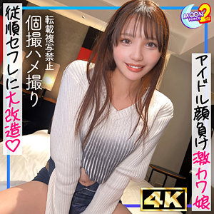 airu アイキャッチ画像 【推し顔AV女優コレクション】