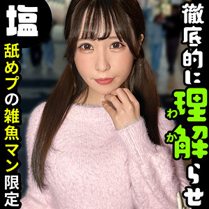 ひかり アイキャッチ画像 【推し顔AV女優コレクション】