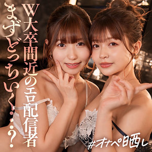ミユ＆リン アイキャッチ画像 【推し顔AV女優コレクション】