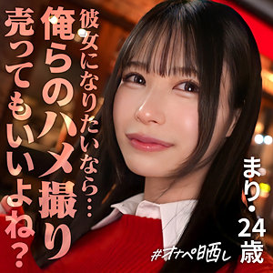マリ アイキャッチ画像 【推し顔AV女優コレクション】