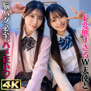 かほ＆りん アイキャッチ画像 【推し顔AV女優コレクション】