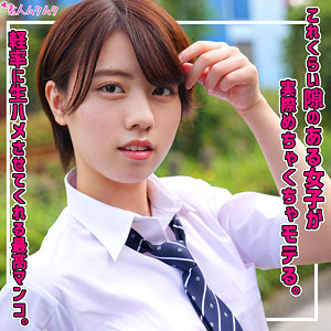 このみ アイキャッチ画像 【推し顔AV女優コレクション】