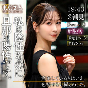 森野あやめ アイキャッチ画像 【推し顔AV女優コレクション】