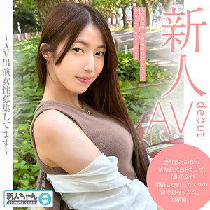 あかね アイキャッチ画像 【推し顔AV女優コレクション】