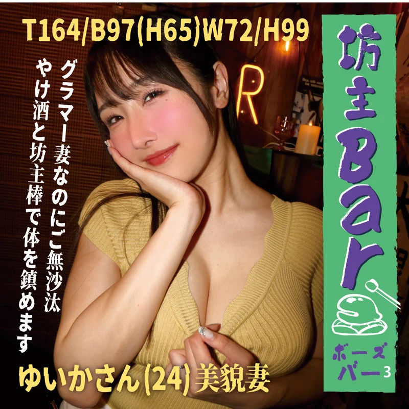 ゆいか 無料サンプル画像(1) 【推し顔AV女優コレクション】