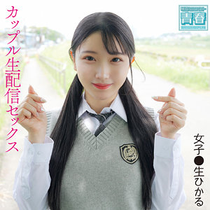 ひかるちゃん アイキャッチ画像 【推し顔AV女優コレクション】
