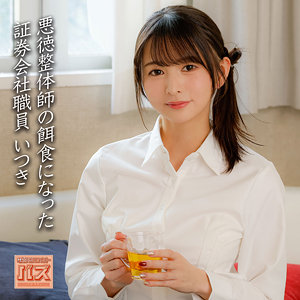 いつき アイキャッチ画像 【推し顔AV女優コレクション】